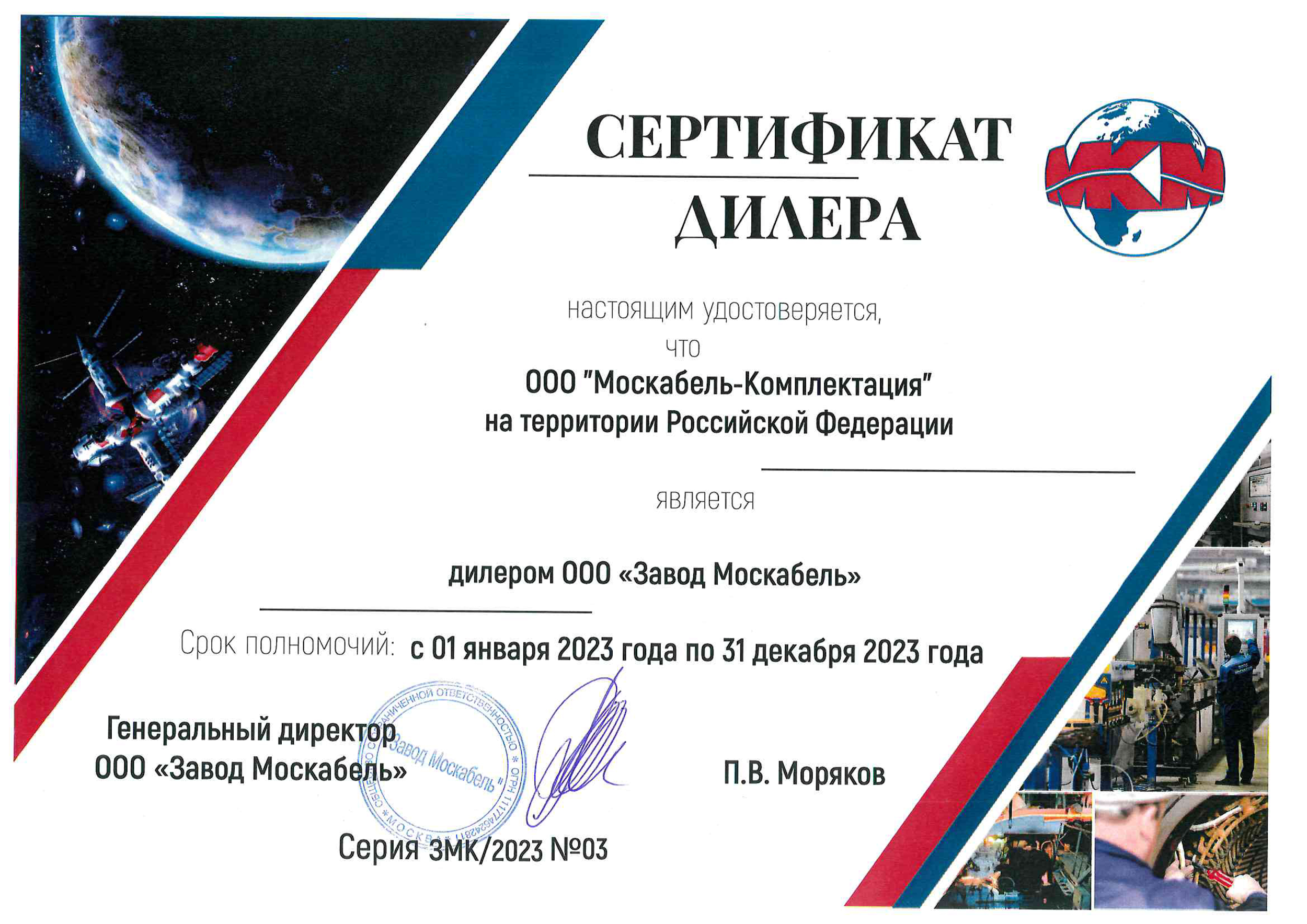 Москабель сертификаты. Москабель сертификаты. Москабель сертификаты. Eac ex сертификат logo. Экологический сертификат.